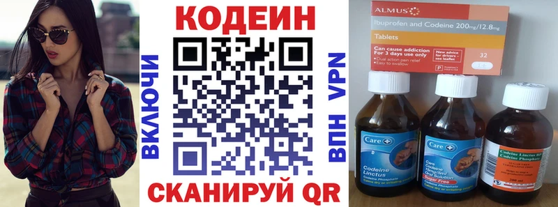 Codein напиток Lean (лин)  Полесск 