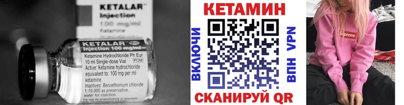 КЕТАМИН ketamine  Полесск 