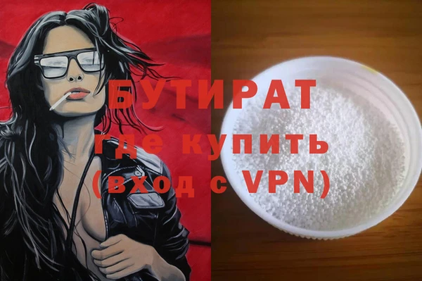 МДМА Белокуриха
