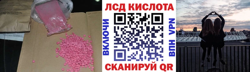 ЛСД экстази ecstasy Полесск