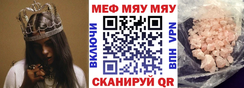 МЯУ-МЯУ мука  Полесск 