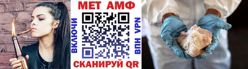 МЕТАМФЕТАМИН Methamphetamine  Полесск 