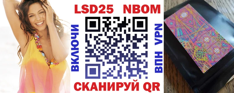 Наркотические марки 1500мкг  Полесск 